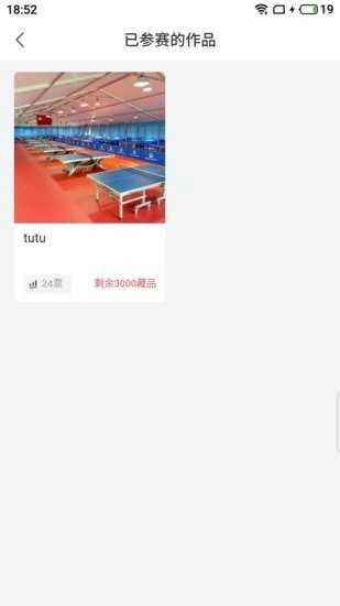 成长影音安卓版图2