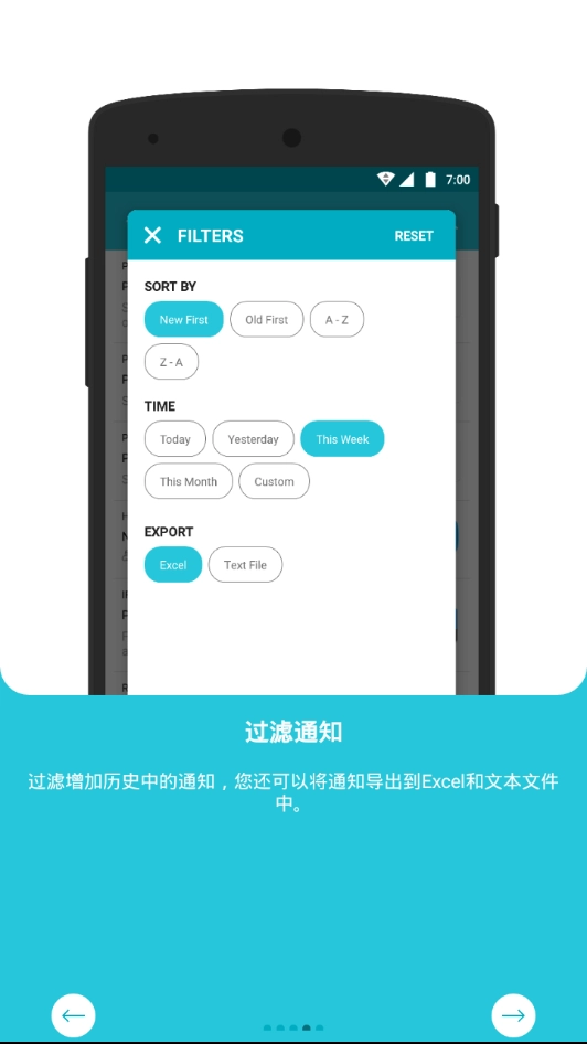 通知历史解锁高级版图4