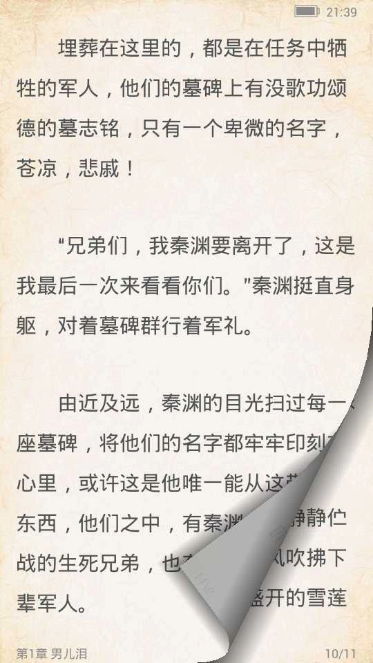 百阅阅读器官方版图3