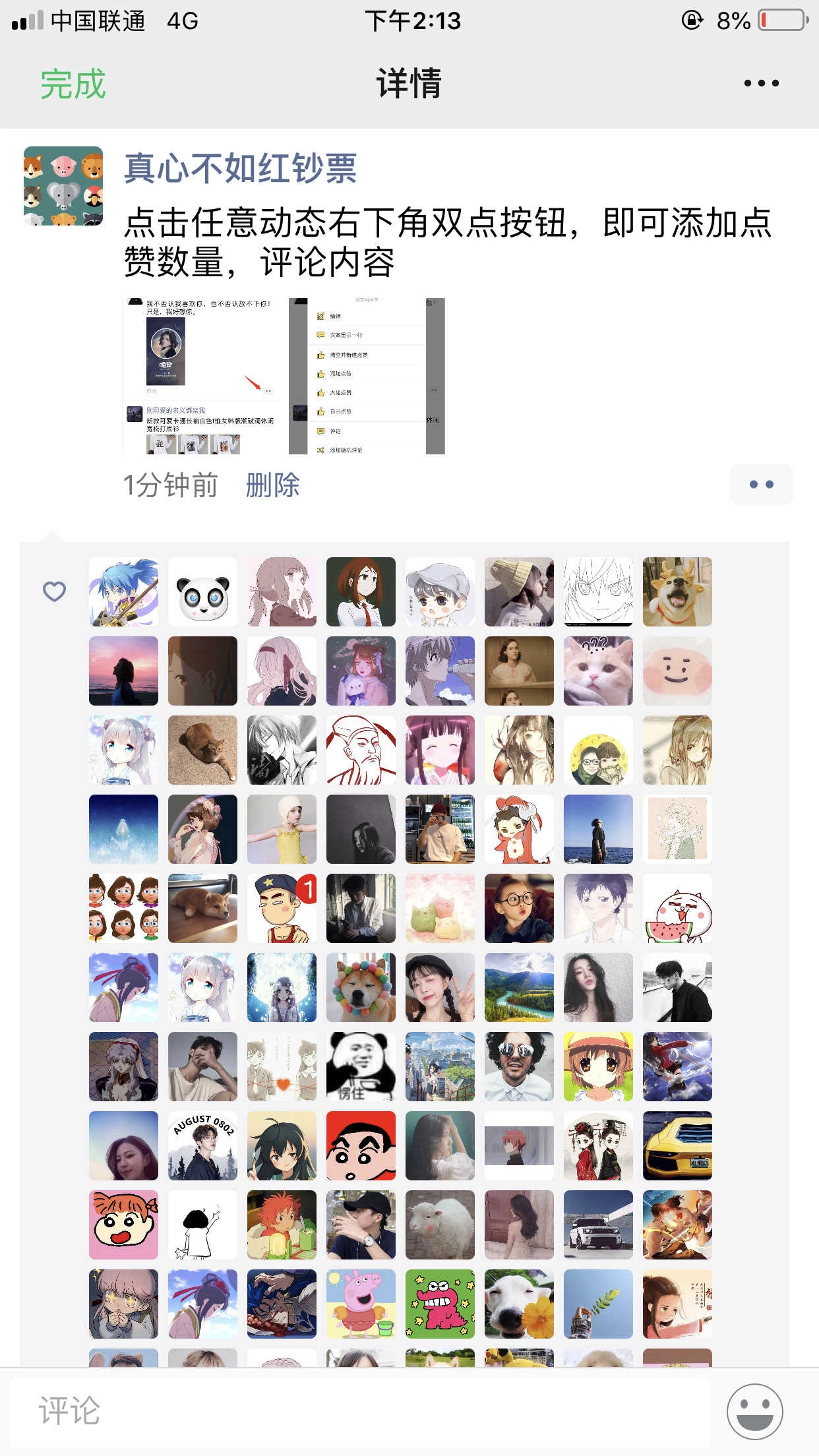 小歪微商高级版图4