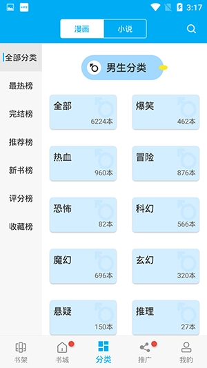触动漫画手机免费版图2