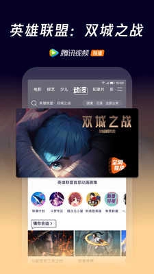 腾讯视频2026原版图3