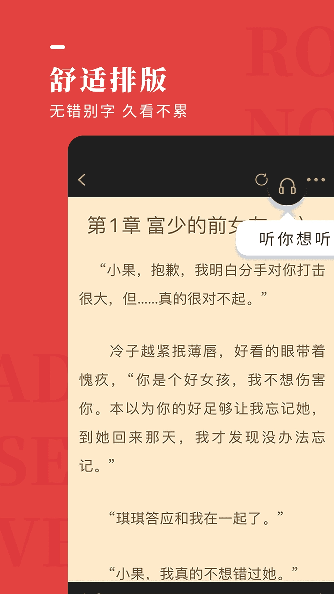 玫瑰小说直装版