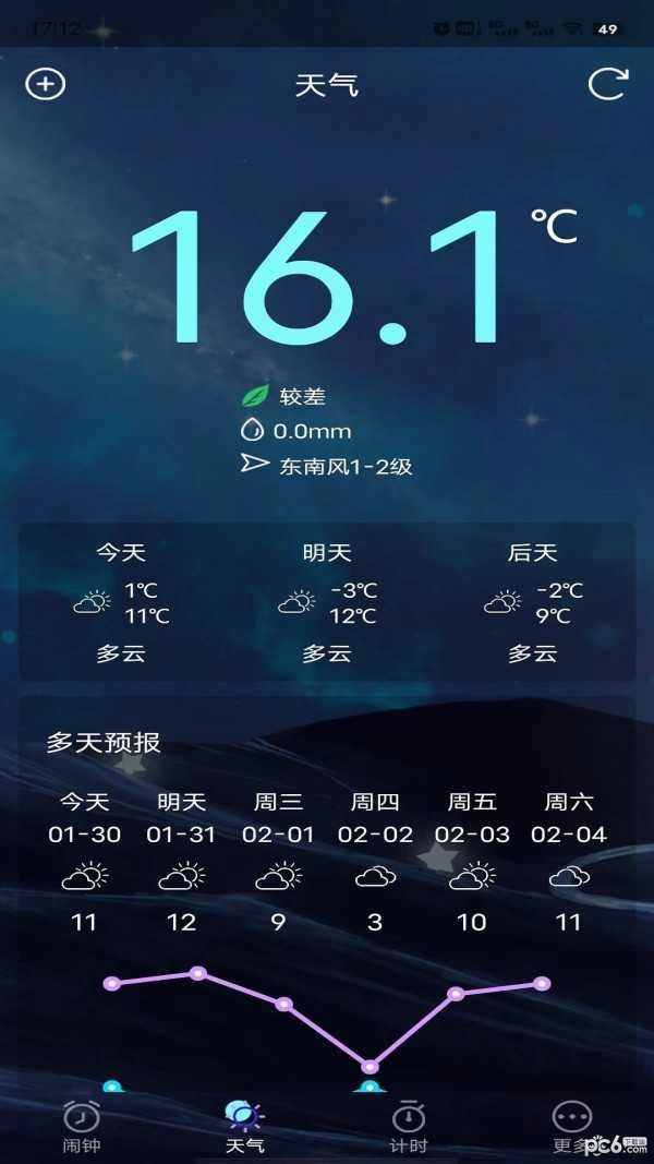 星帆闹钟免费原版图2