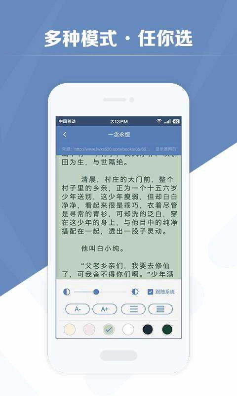 老子搜书HD通用版