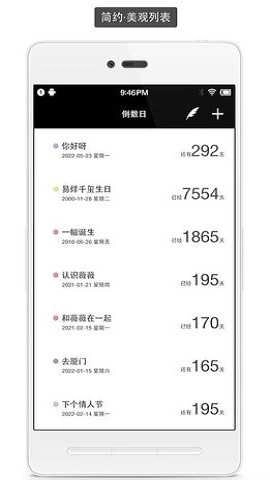 极简倒数日最新版图3