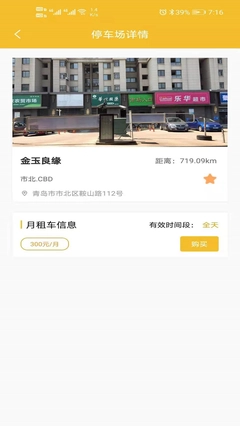 鹿泊有位官方正版图3