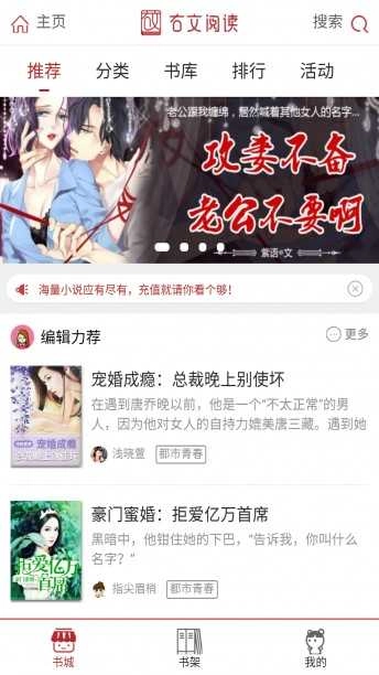 右文阅读官方正版