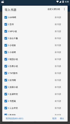 萝卜小说无广告版