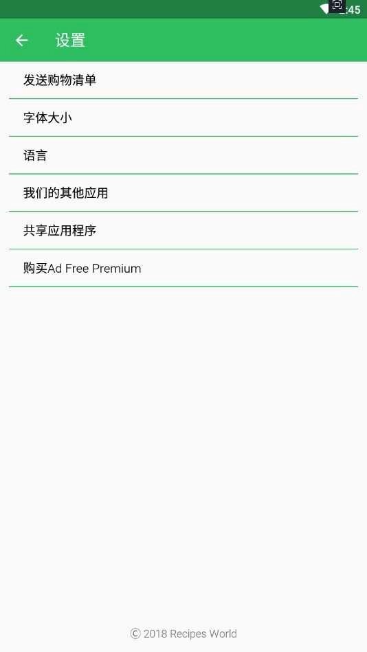 无尽清单官方版图3