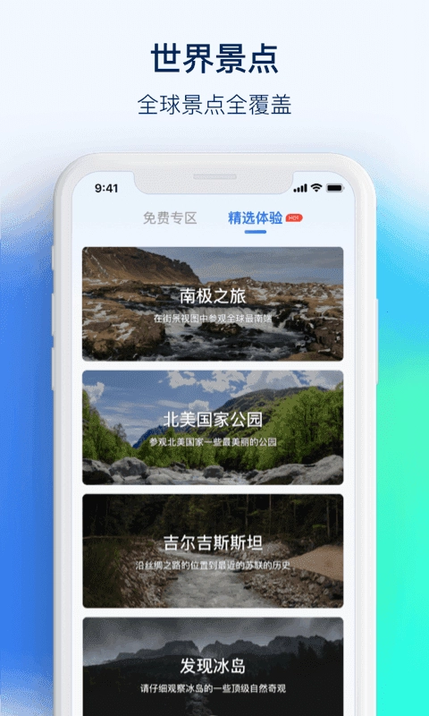 3D街景看世界通用版图3