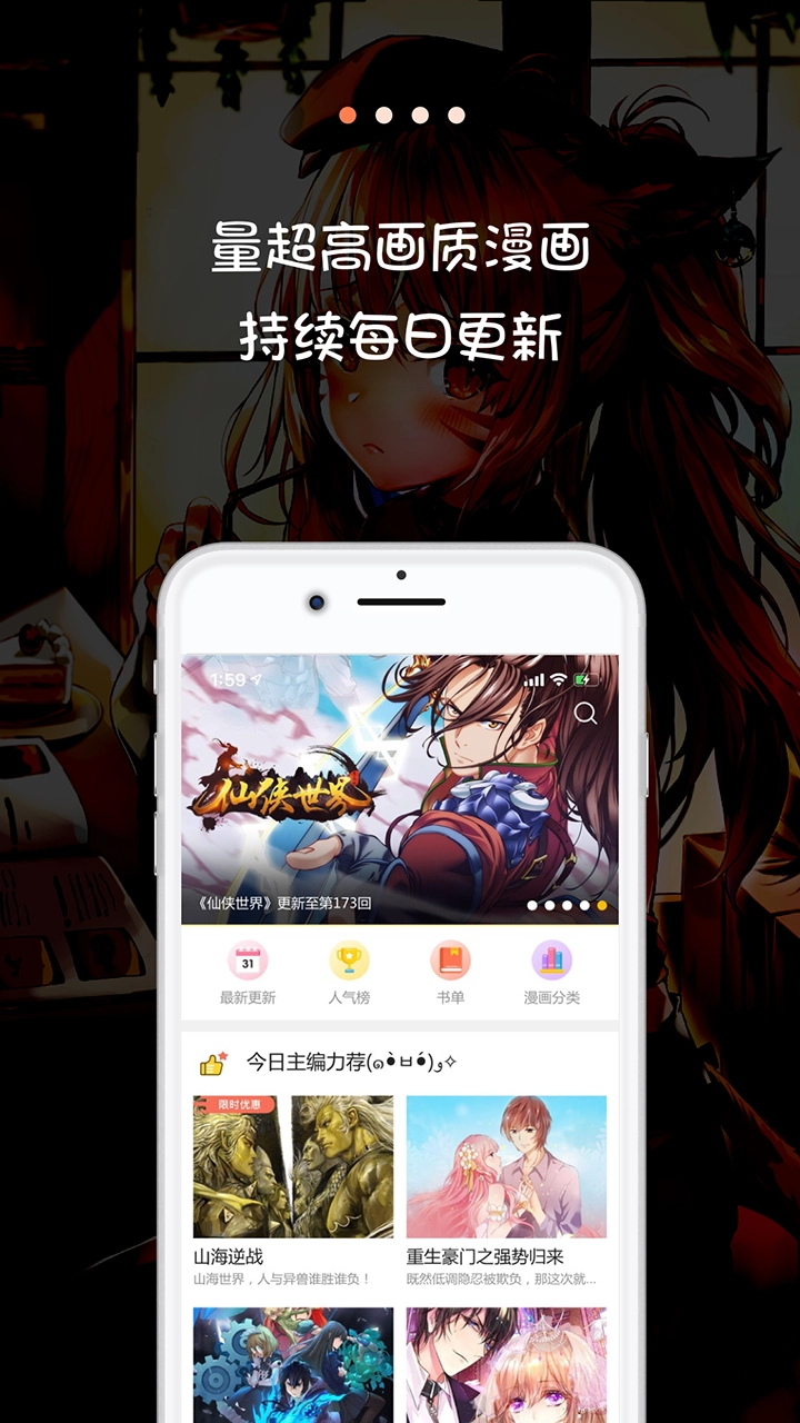 米读漫画直装版图2