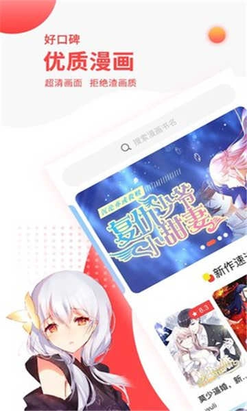 38漫画官方版图3