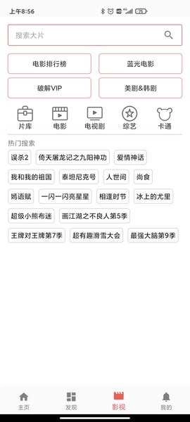 一媒体无广告版图3