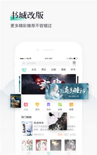 闲书小说官方版图2