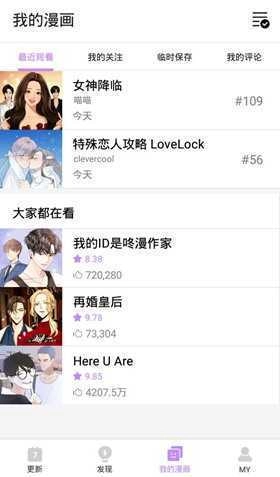 咚漫台版图4