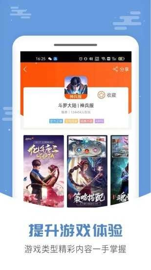 大侠通用版图4