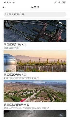 潮原拍星王安卓免费版图3