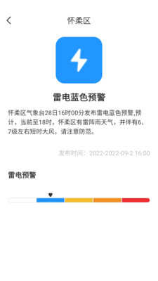 必看天气日历最新免费版