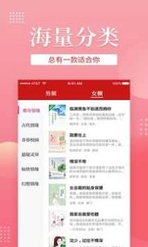 全民追书官方版图2