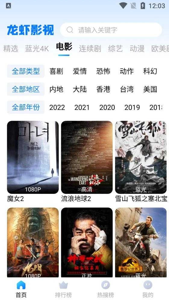 龙虾影视去广告版图3
