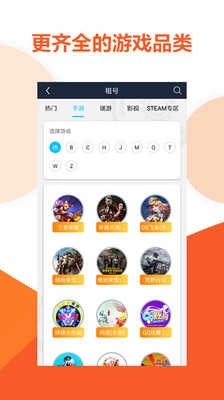 虚贝上号器(虚贝租号)直装版图3