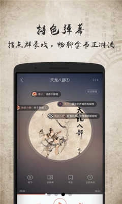 上古听书最新免费版图2