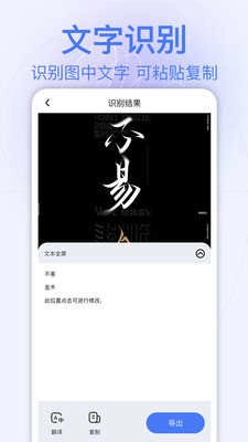 万能扫描助手无广告版图3