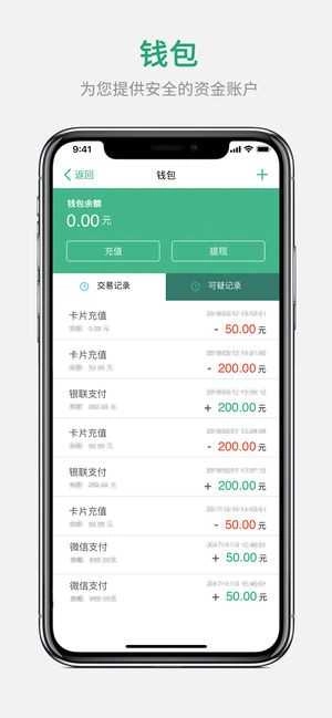 上海交通卡全国交联版图3