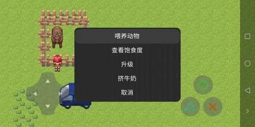 种田模拟器安卓官方版图1