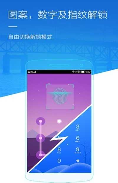 智邑应用锁免费版