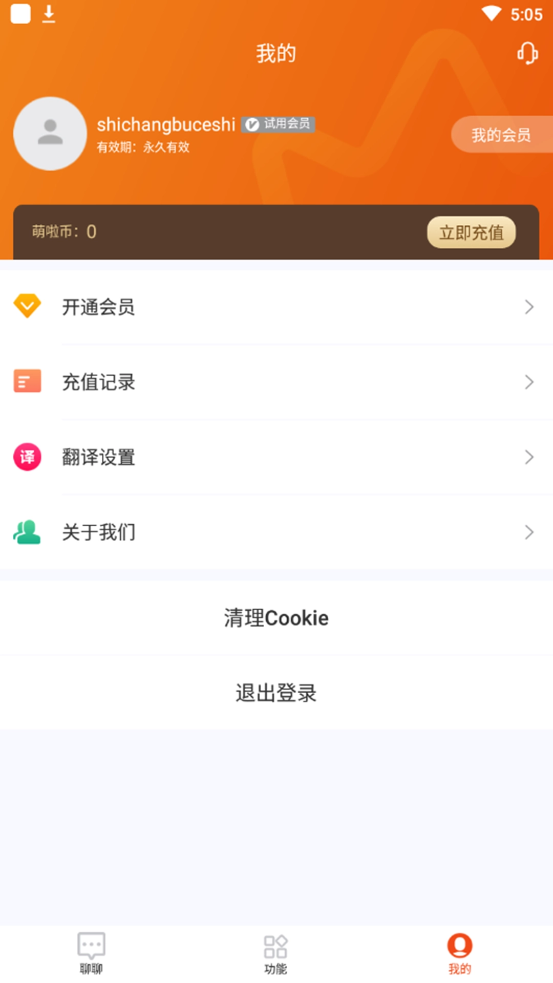 虾多宝官方版图3
