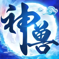 神兽养成记免广告游戏完整版