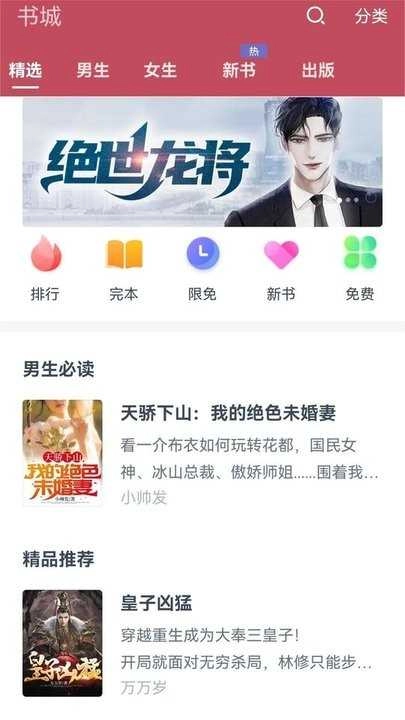 繁花剧场安卓版图4