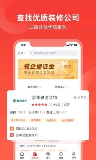 齐装网官方最新版图3