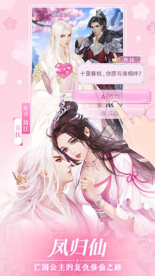 恋世界游戏无广告版图3