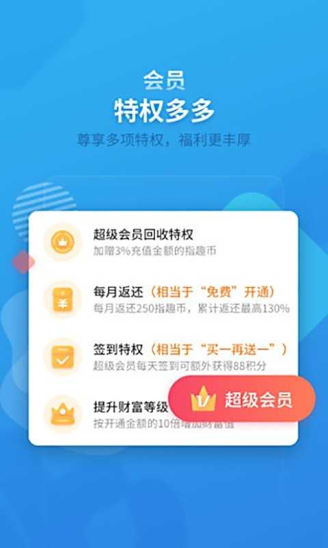 指趣盒子无广告版