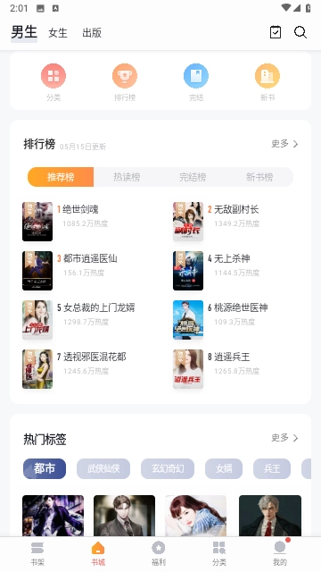 向日葵小说漫画2