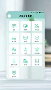 万能遥控器直装版图2