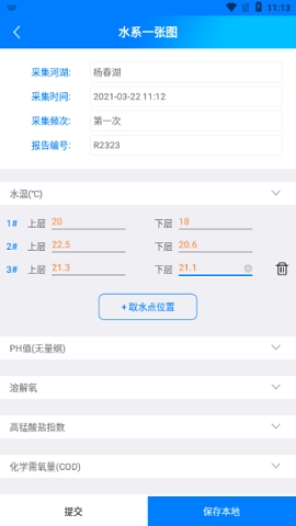 水系一张图无广告版图2