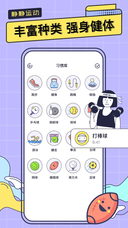 一起运动鸭最新免费版图3