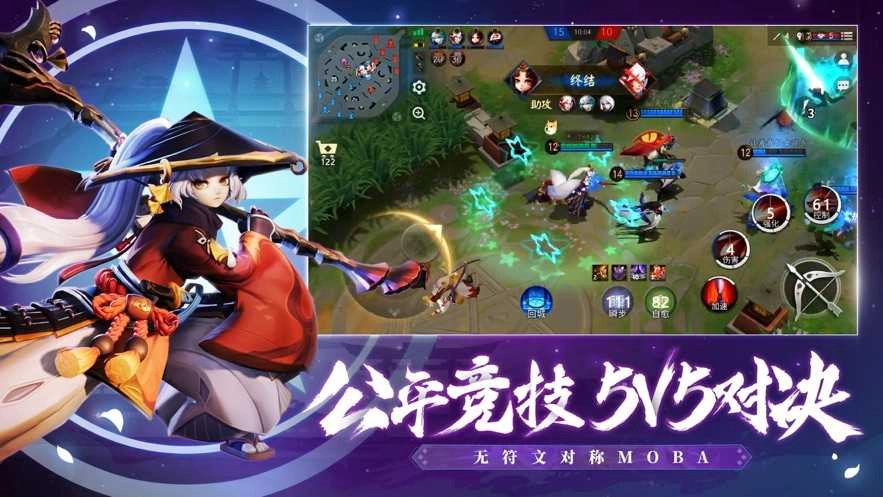 决战平安京手机版图2