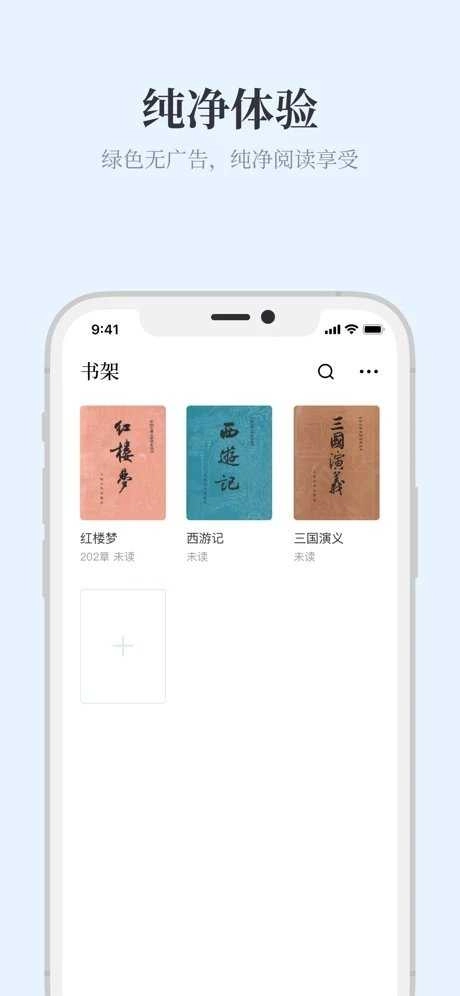蓝鲸阅读手机正版图3