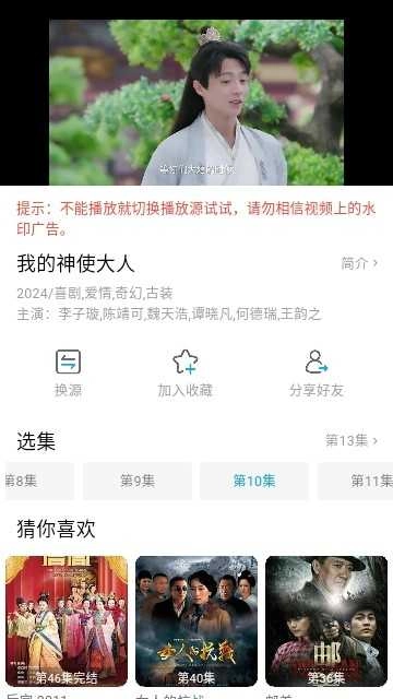 曹蛋烈影院安卓直装版图1