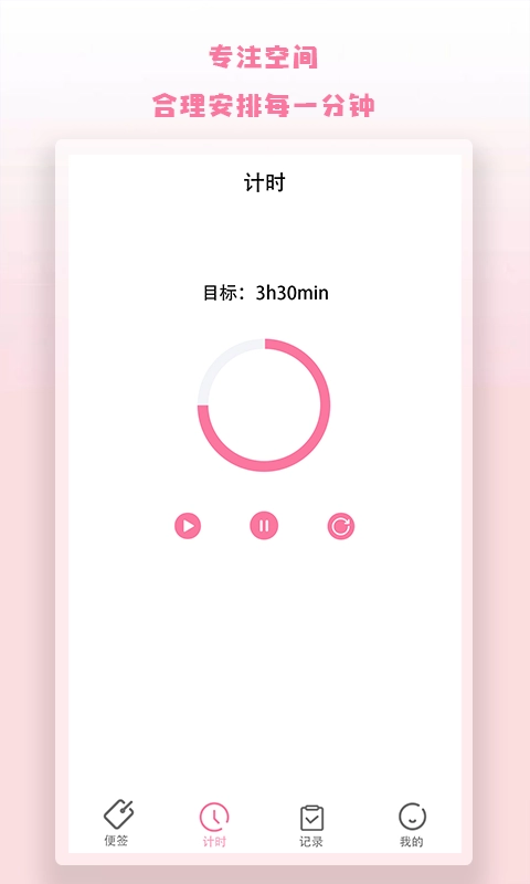 notion便签安卓直装版图2