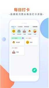 土豆云笔记官方正版图2