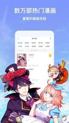 网易漫画手机正版图2