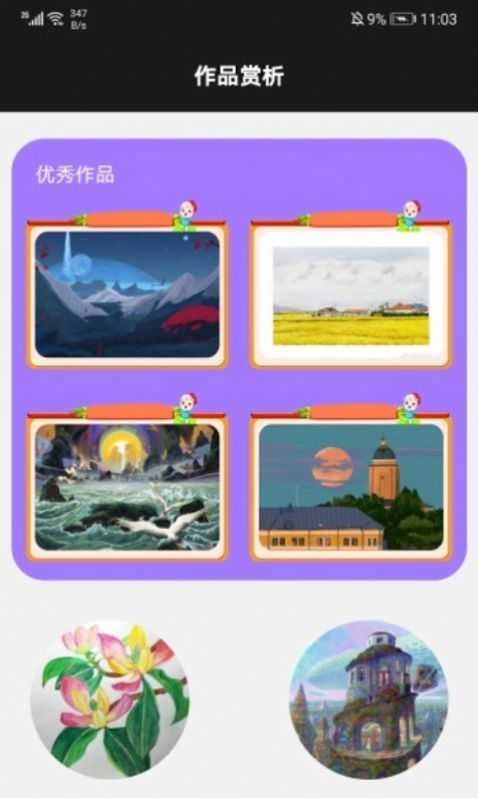 后盾爱画画板正版图4