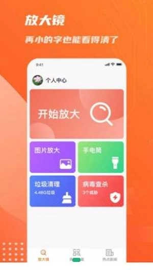 畅看放大镜免费版图2