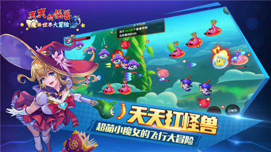 天天打怪兽(MonsterKick)安卓直装版